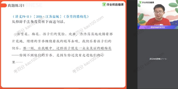 嵇聪聪 中考语文2020年寒假三位一体班