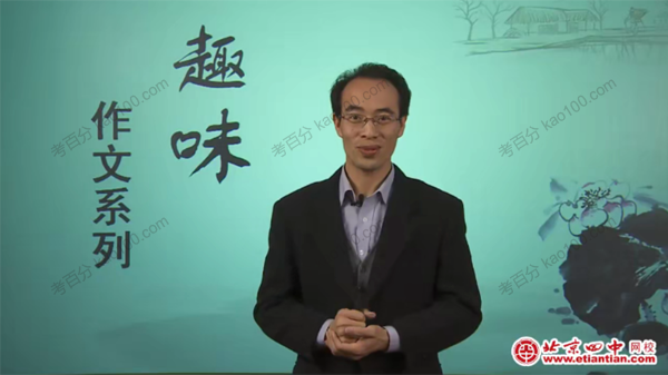 李雄 初中趣味作文系列