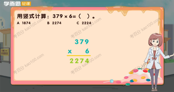 轻课 小学一二三年级计算技巧一课通