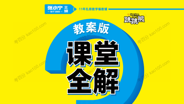 张晓宁教材巧解数学1~6年级下册电子文档