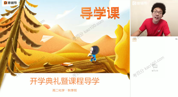 赵毅 高二化学2020年秋季985班