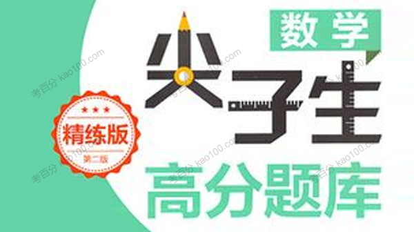 1~9年级尖子生高分题库电子文档