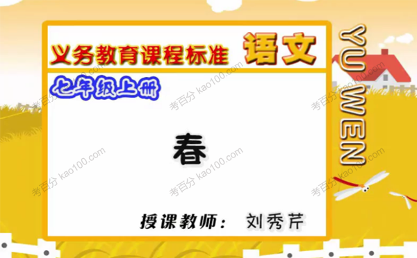 张洪涛 初中语文全套课程（人教版）