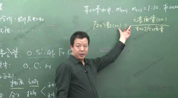 精华在线-郭魁昌 初三化学基础提高总复习