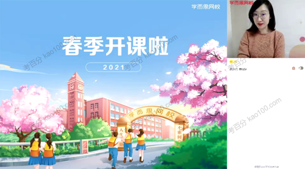 昆尼 高二英语2021年春季班