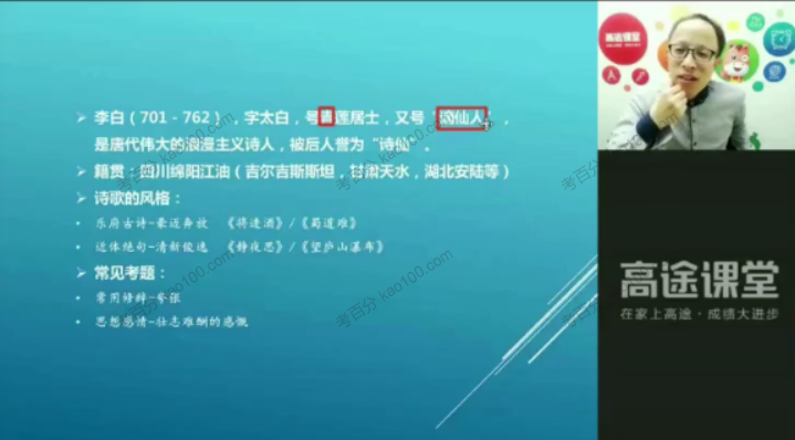 王先意 初三语文2020年秋季系统班