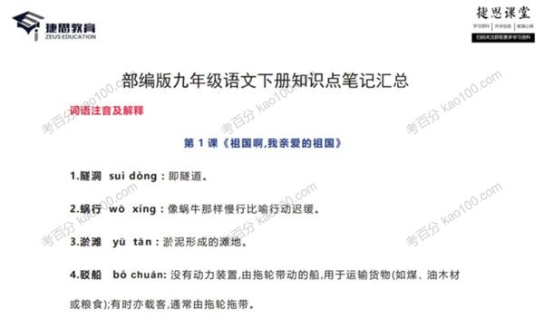 九年级知识要点+易错知识点汇总