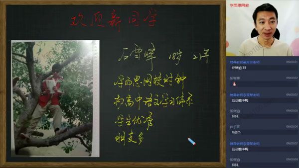 石雪峰 初三语文2021暑期阅读写作目标A+班