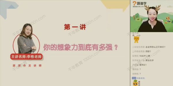 李格 看图写话和创意写作（1~2年级适用）