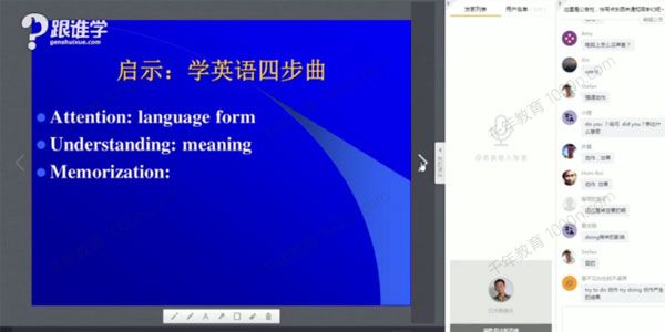张满胜 英语学习思路详讲及错误纠正