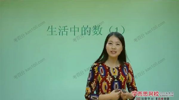 王一琳 一年级数学上册满分班（北师版）