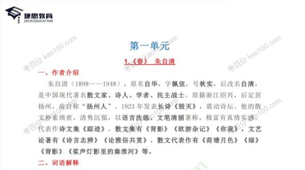 七年级知识要点+易错知识点汇总