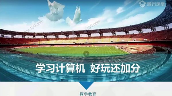 中小学生编程信息学奥赛NOIP入门课程