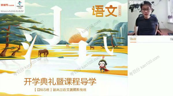 原凯敏 高三语文2021年暑假S班（2022高考）