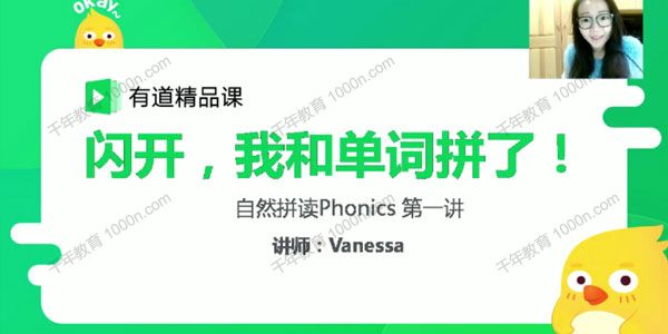 李军 初中英语自然拼读词汇集训营