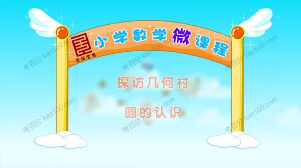 全品学堂 六年级数学下册北师大版