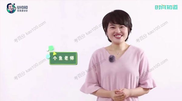 常青藤爸爸-小鱼 一二三年级数学思维训练