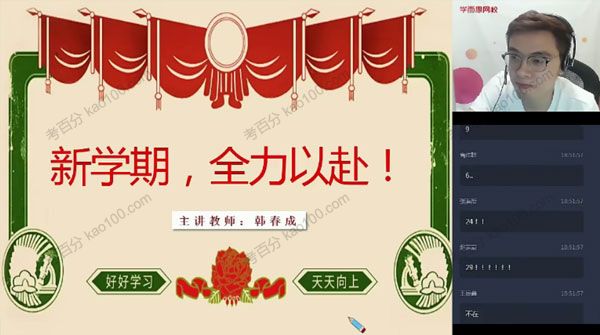 韩春城 初三数学2020年秋季菁英班（北师版）