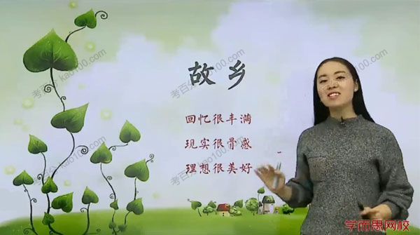 任佳 新初三语文年卡目标满分班（人教版）