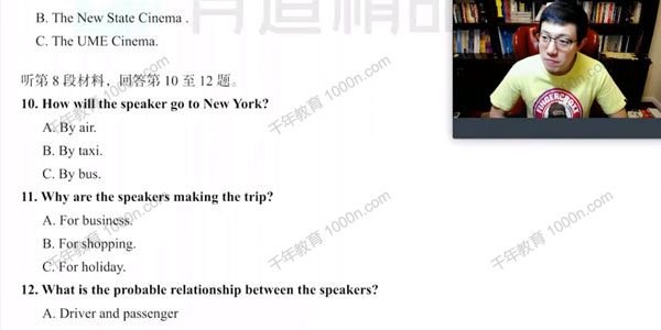 李辉 2020高考英语黑马抢分班