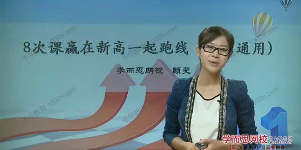 顾斐 斐然英语初升高衔接课