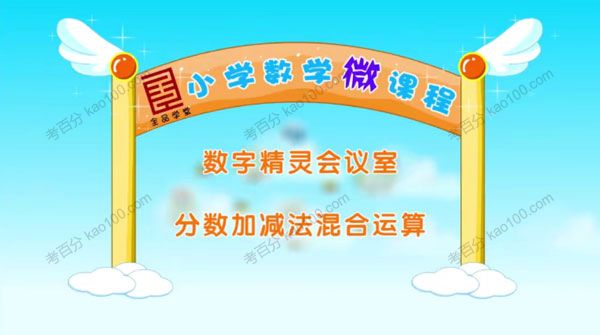 全品学堂 五年级数学下册北师大版