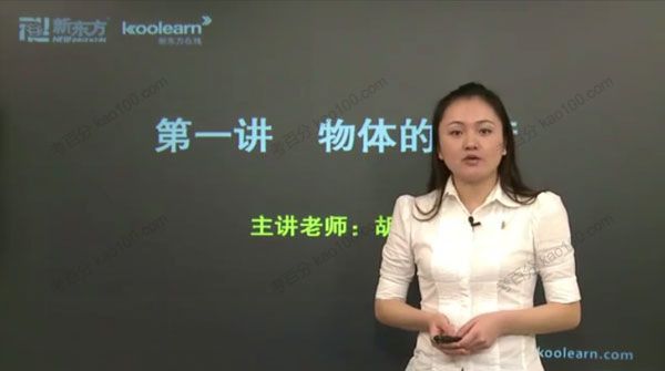 胡颖莹 高考物理考点强化