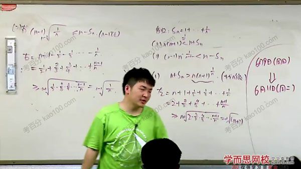 陈晨 高一数学全国联赛班（4阶）