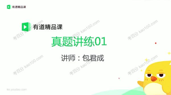 包君成 中考语文救急班