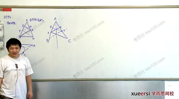 陈晨 高二数学全国联赛班（5阶）