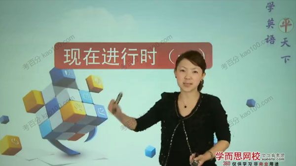 朱平 初二英语年卡课程合集(人教版课内+课外)