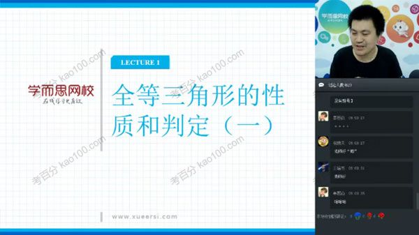 戴宁 初一数学联赛班 暑秋寒春年卡