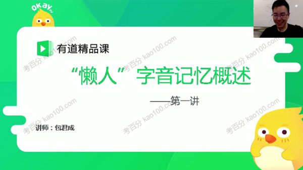 包君成 初中懒人语文尖端方法班（1-9班）