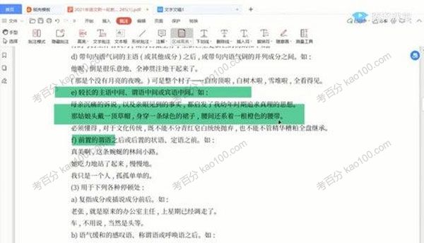 赵佳俊 2022高考语文一轮复习