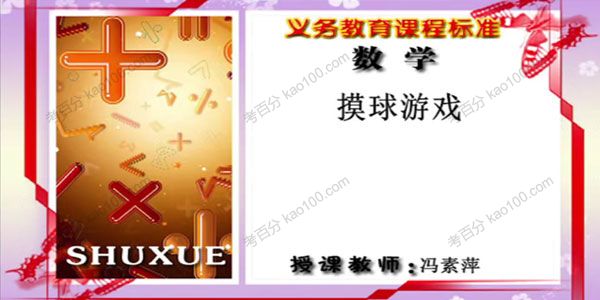 四年级数学上册北师大版