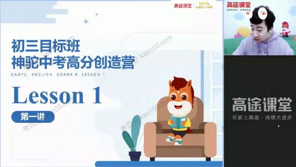 毕玉琦 初三英语2021年春季班