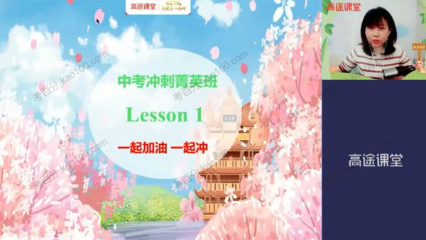 曲艺 初三英语2021年春季班