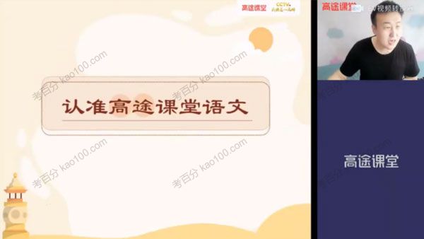 许天翼 初三语文2021年春季班