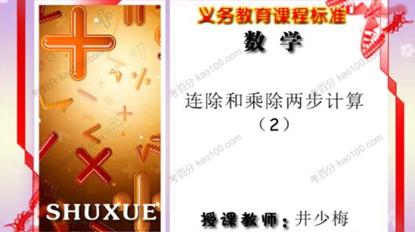 三年级数学下册北师大版