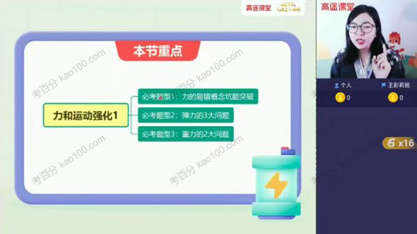 袁媛 初二物理2021年春季班