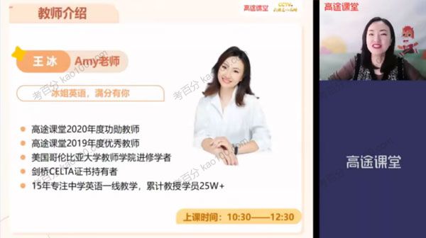 王冰 初二英语2021年春季班