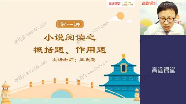 王先意 初二语文2021年春季班