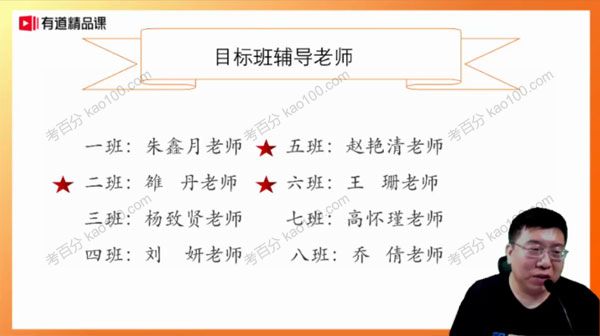 郭化楠 高三数学2021年暑期目标班（2022高考）