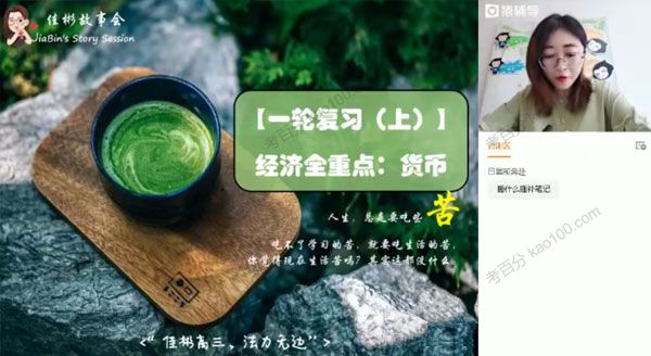 刘佳彬 高三政治2021年暑假班旧教材（2022高考）