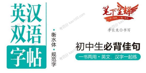 字帖类教辅合集