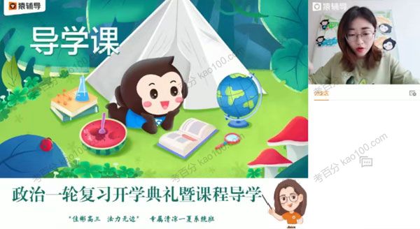 刘佳彬 高三政治2021年暑假班新课改（2022高考）