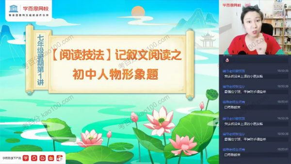 郑梦瑶 初一语文2021年暑期阅读写作班