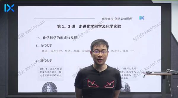 李政 高一化学2021年暑期班