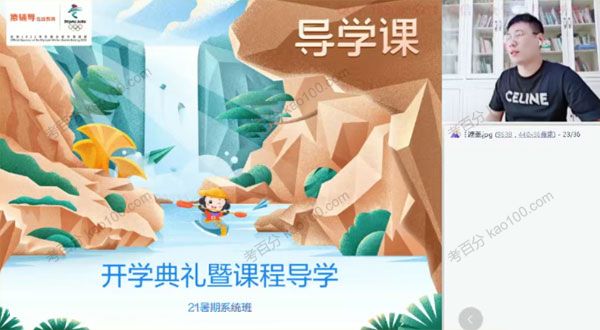 唐浩 高三历史2021年暑假班（2022高考）