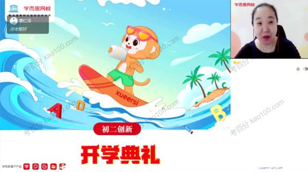 毕春艳 初二英语2021年暑期创新班